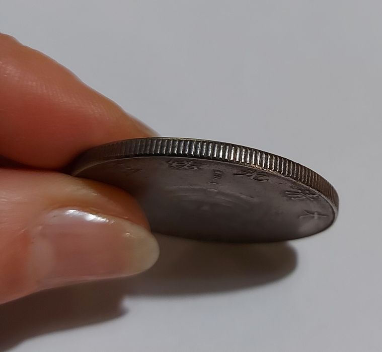 Moneta chińska republika ludowa cesarze z dynastii Quing-Guangxu