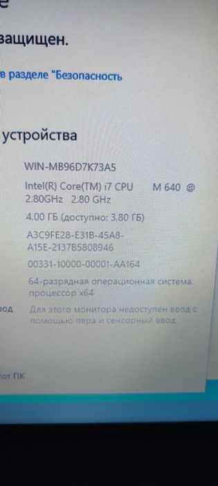 Ноутбук На интел коре  і7 процессоре