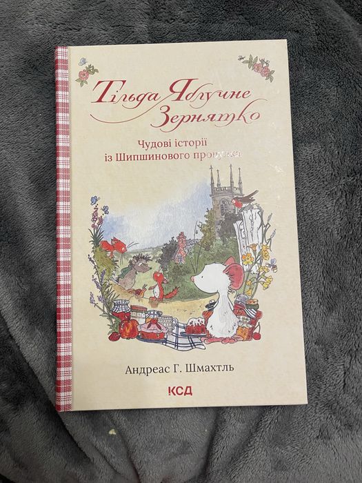 Тільда Яблучне Зернятко, 3 і 4 частини, нові