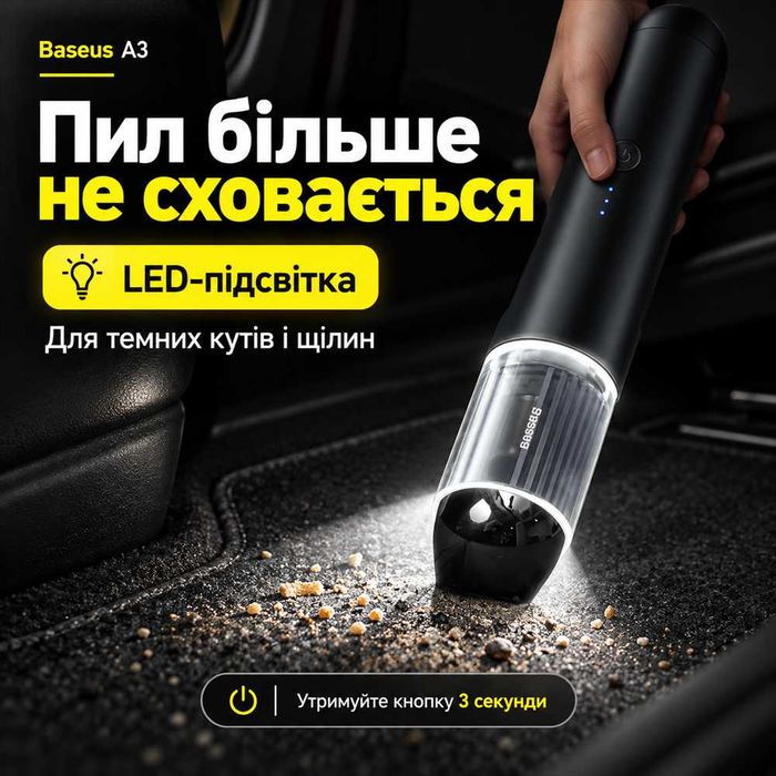 Потужний пилесос Baseus A3 15000Pa Автомобільний пилосос Бездротовий міні-портативний потужний автоматичний пилосос