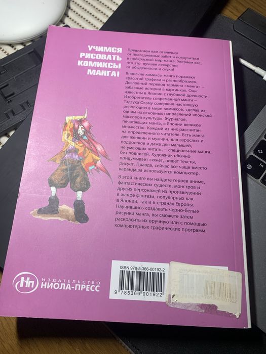 Рисуем комиксы манга ч.3