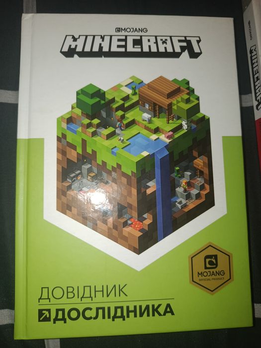 Книги по Minecraft