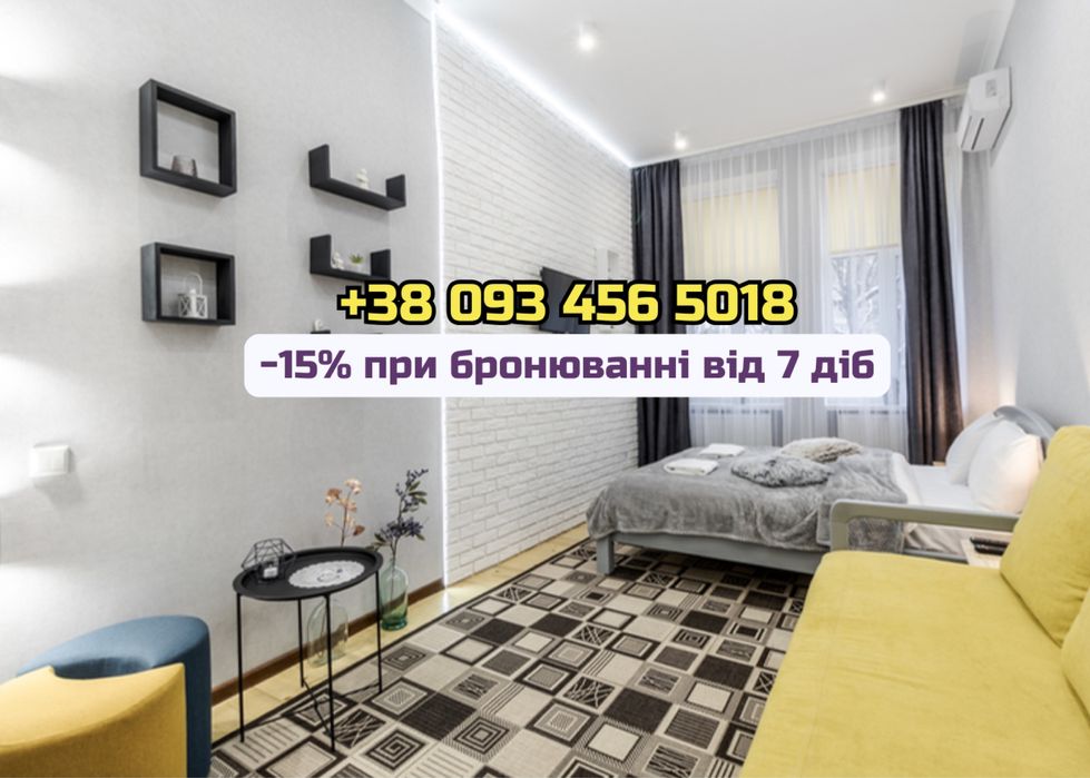 ‼️ВІЛЬНА СЬОГОДНІ‼️Шикарна 1к квартира погодинно, подобово, помісячно