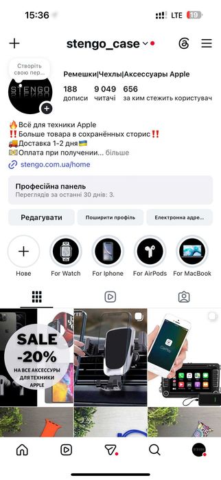 Готовий бізнес: аксесуари Apple Watch/iPhone, 1184 од. + Instagram сторінка