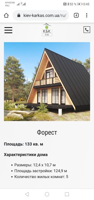 Ремонт, будівництво, покрівля, дахи, будинки