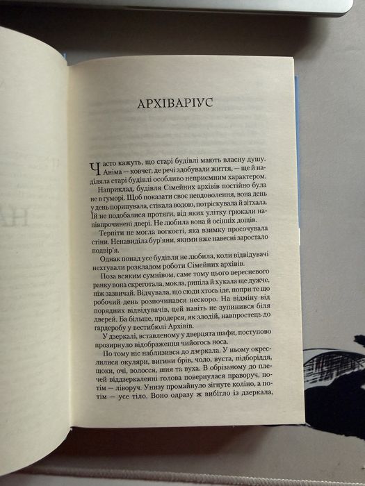 Зимові Заручини - Крістелль  Дабос (нова)