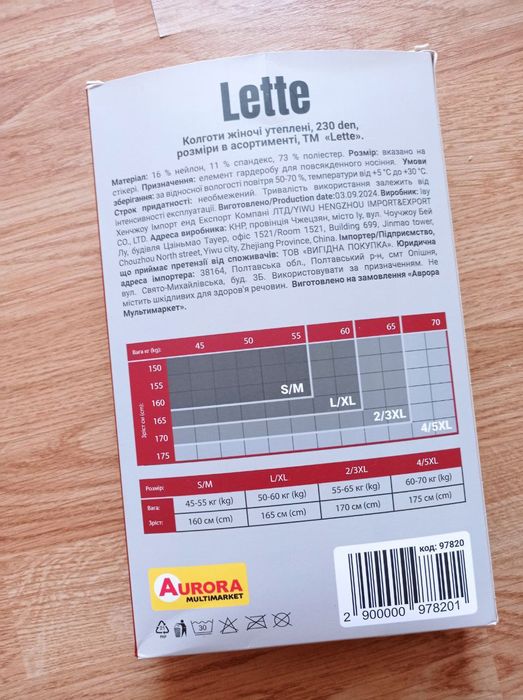 Колготы женские утепленные Lette 230 den с имитацией капроновых L , XL