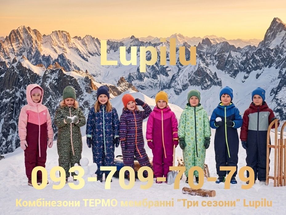 Комбінезон ТЕРМО суцільний мембранний Lupilu від Lidl Німеччина 80 86 92 98 104 Комбинезон Термо сдельный мембранный "Три сезона"от LIDL Germany New