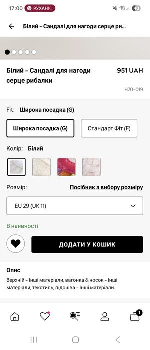 Босоніжки від  Next