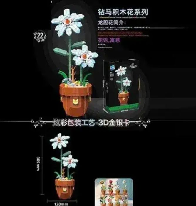 Конструктор "Квіти"