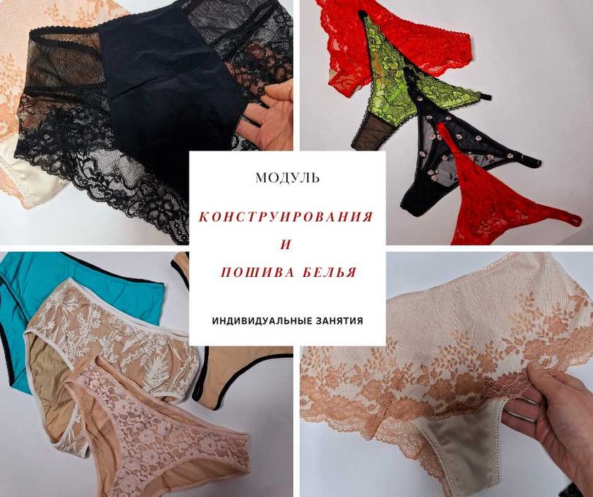 Курсы кроя и шитья (только индивидуальные занятия) от 600 грн