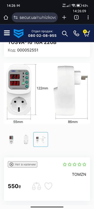 Реле контроля напряжения TOMZN TOSVA-16