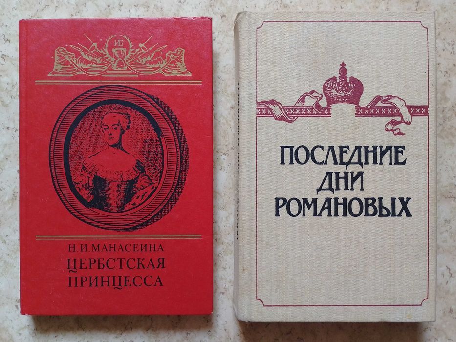 Интересные советские биографические книги. Комплект книжек СССР.