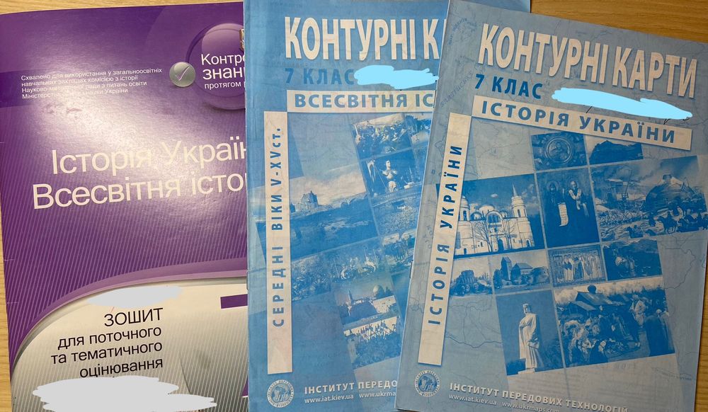 Атласи та контурні карти для географії видавництва «Картографія»