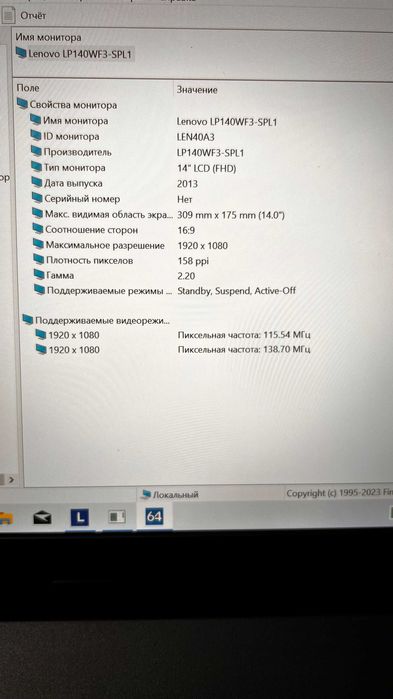 Lenovo ThinkPad L450 i5-5300U, 8GB DDR3, SSD 256GB 14" Full HD