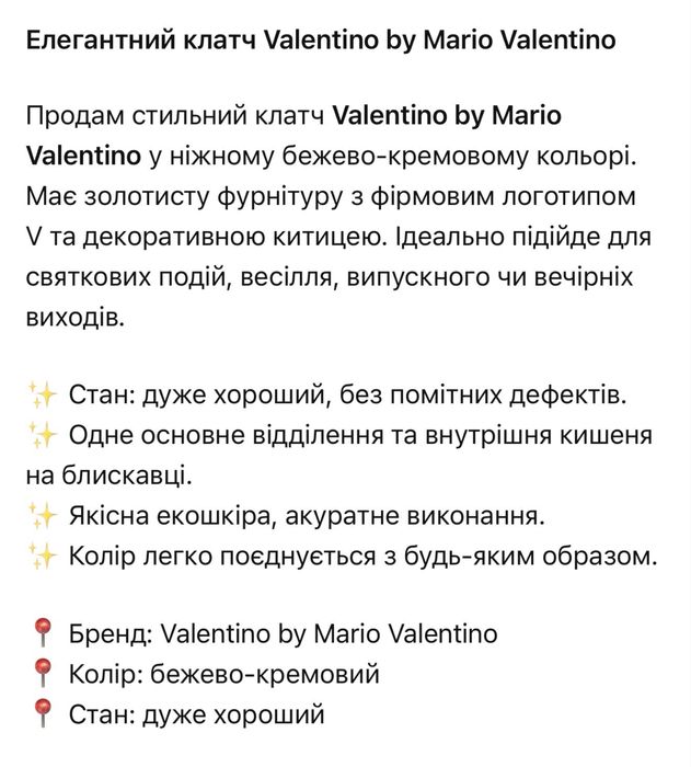 Valentino клатч жіночий