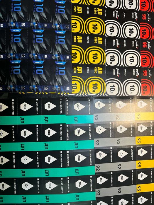 Талоны/топливные карты/QR на топливо УКРНАФТА, OKKO, WOG