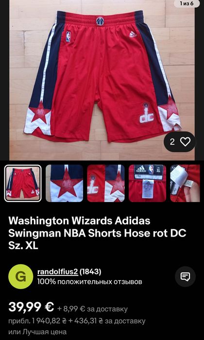 Майка Everlast  Miami Шорты Adidas NBA