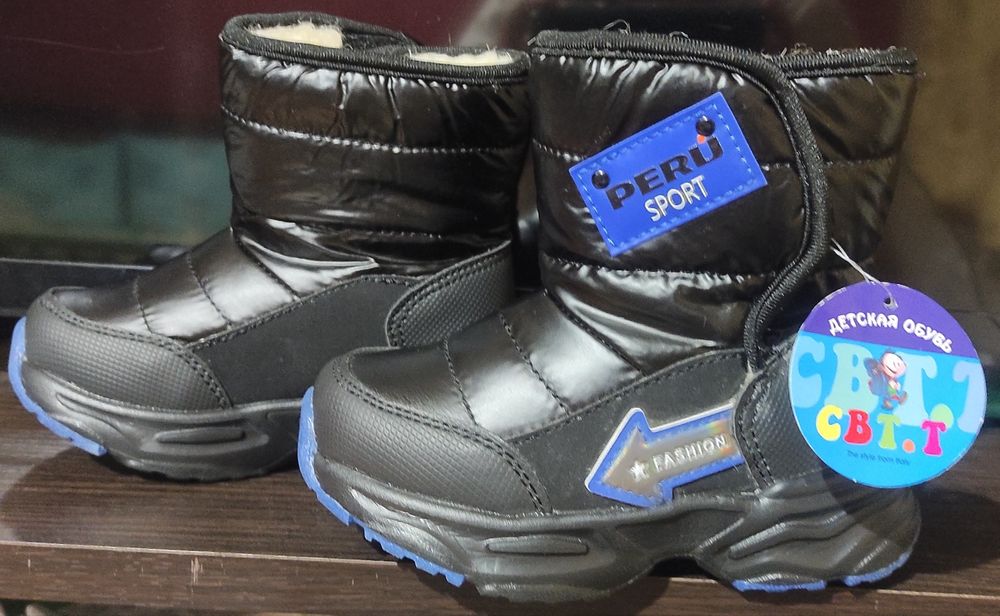 Зимние  детские дутики