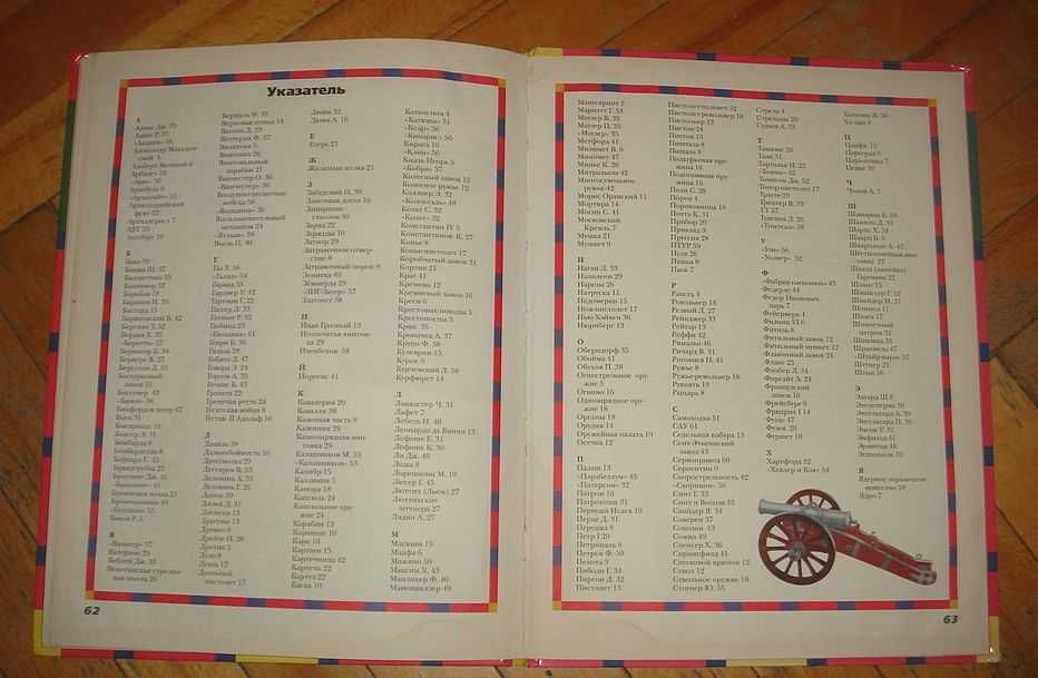 Книга "Стрелковое оружие"