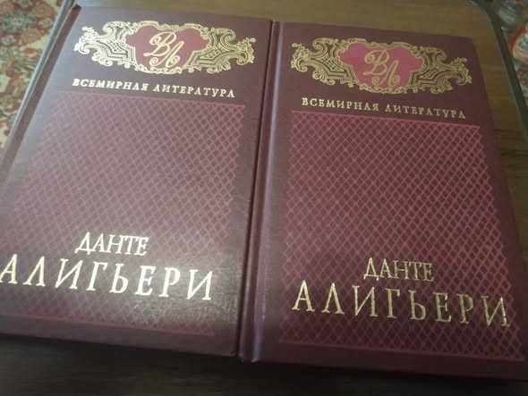 Классика Данте Агильери Коллекция книг