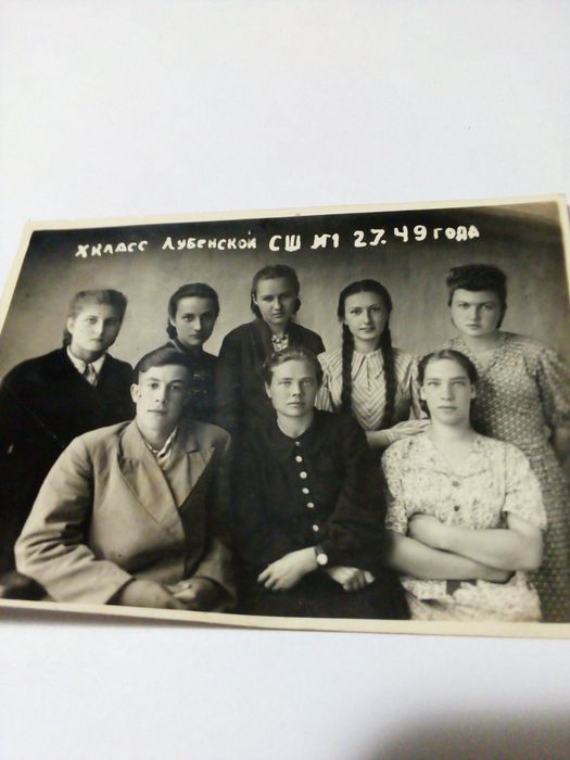 Старинное    фото