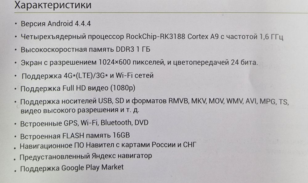 Автомагнітола, мультимедійка на LC200