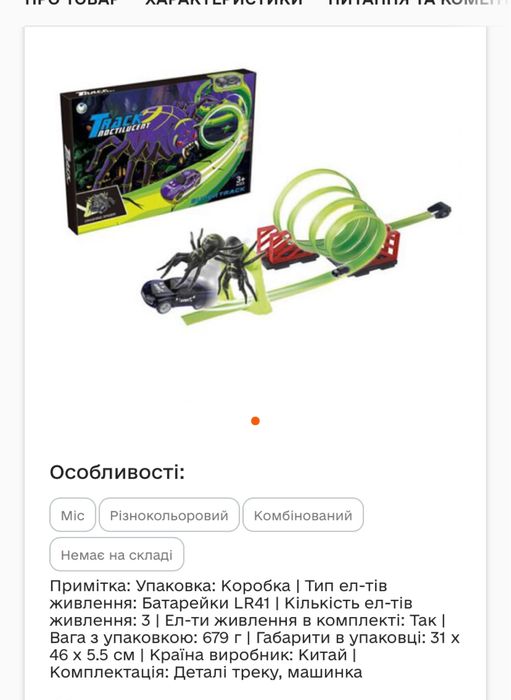 Ігровий набір трак з іннерційною машинкою ,світится в темряві