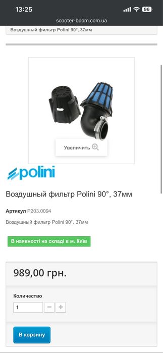 карбюратор делорто 17.5