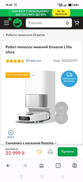 Робот-пылесос моющий Dreame Bot L10S Ultra