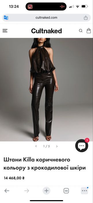 Штани Cult Naked Killa xs