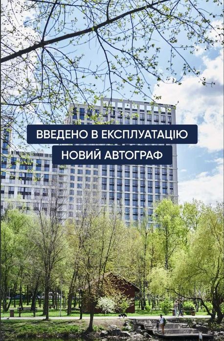 Комора 4,9-6,6м2 в ЖК Новий Автограф