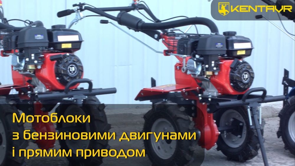 Мотоблок Кентавр Зубр дтз, дизель, бензин! Доставка бесплатная на дом!