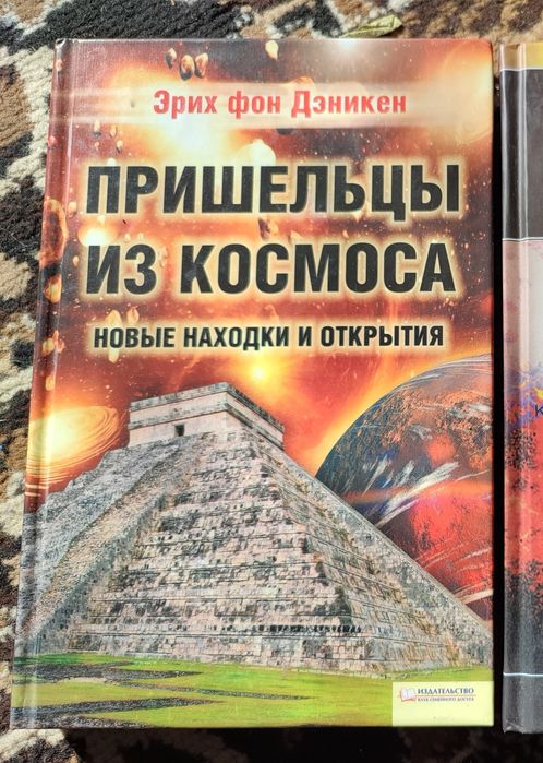 Пришельцы из космоса