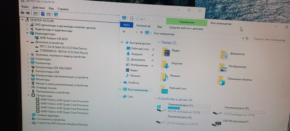 Компьютер на AMD FX-4100, 8gb озу, HD 6670