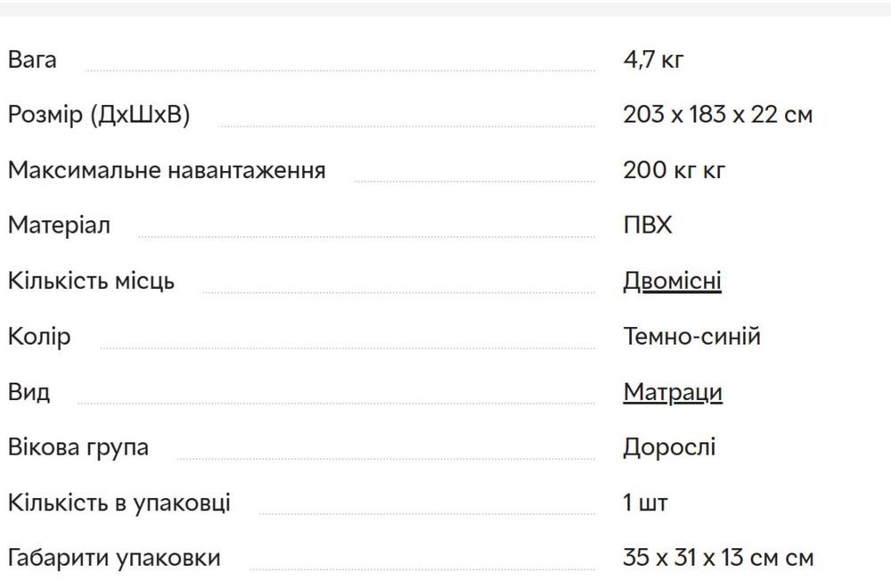 Продам надувний матрац надувной матрац даухместный Pavilio Bestway