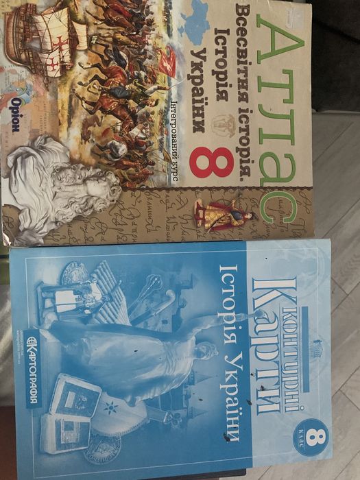 Атласы 5,6,7 ,8 класс