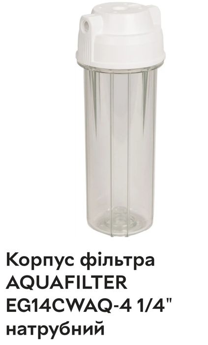 Колба для Фільта води