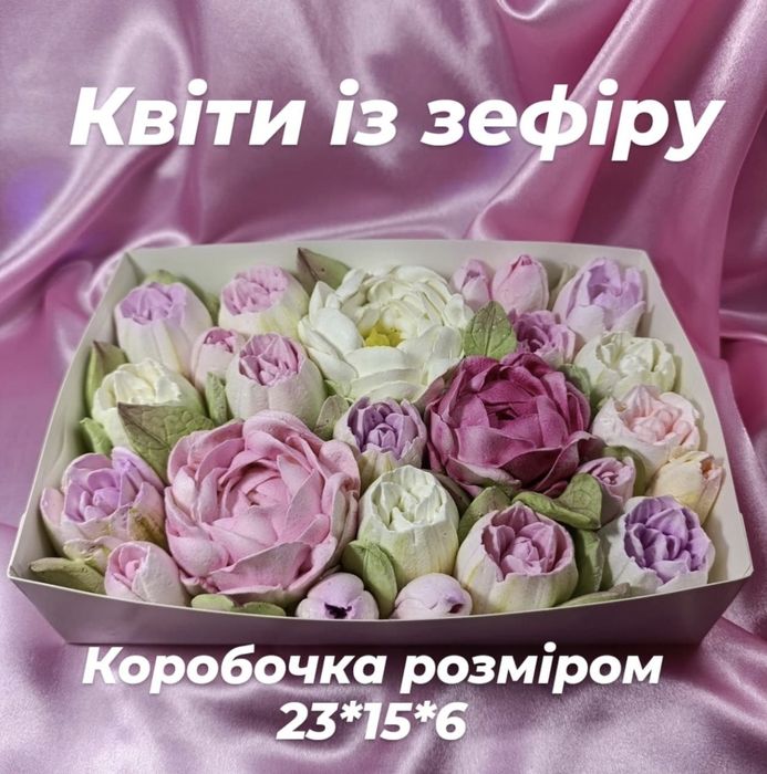 Квіти із зефіру у коробочці з прозорою кришкою