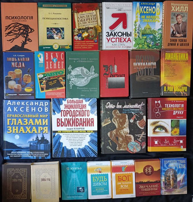Різня література різних жанрів. частина 15.3 - З приводу окремих видань запитуйте. Можливий продаж за ринком