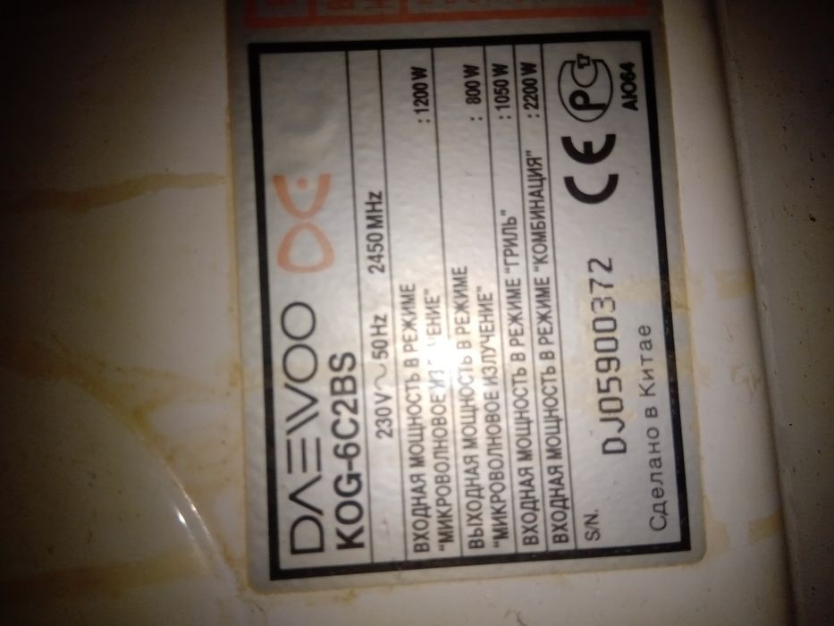 Мікрохвильова піч Daewoo по запчастинах