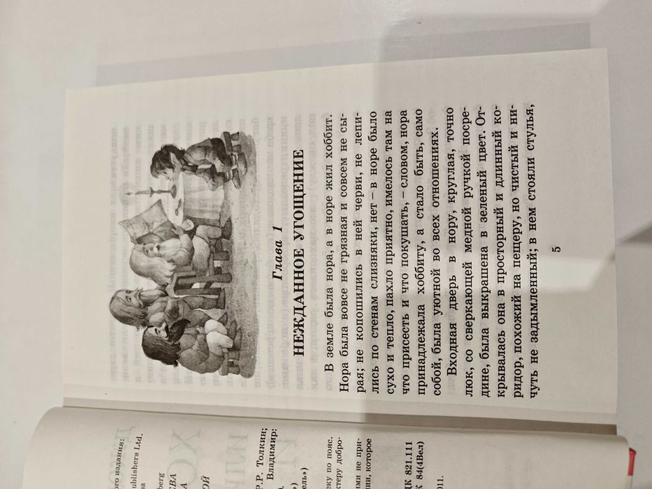 Толкин Хоббит Толкие Толкін Толкієн