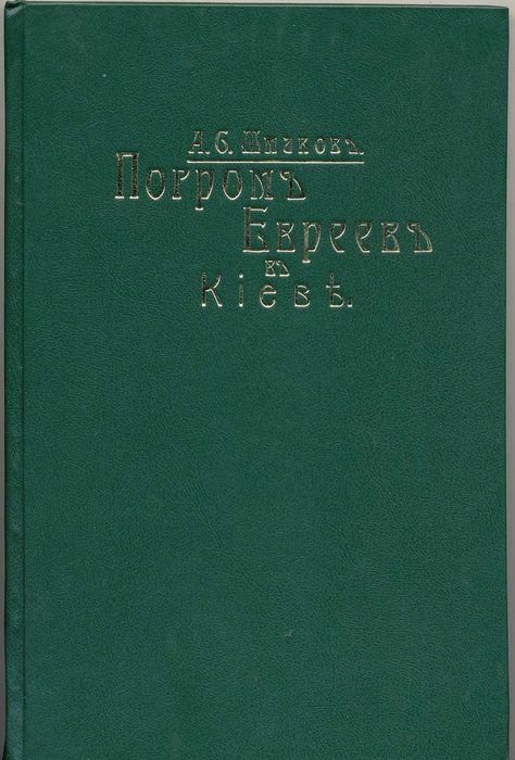 Шмаков Алексей, 4 книги