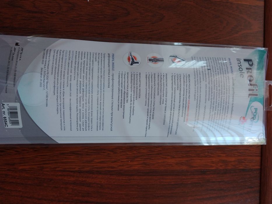 Wkładki profilowane Profil insole stabilizujące, ortopedyczne stopę, 3