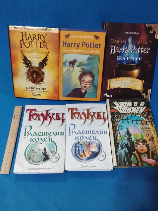 Дж.К. Роулінг. Гарри Поттер. Д.Р.Р. Толкин. Властелин колец