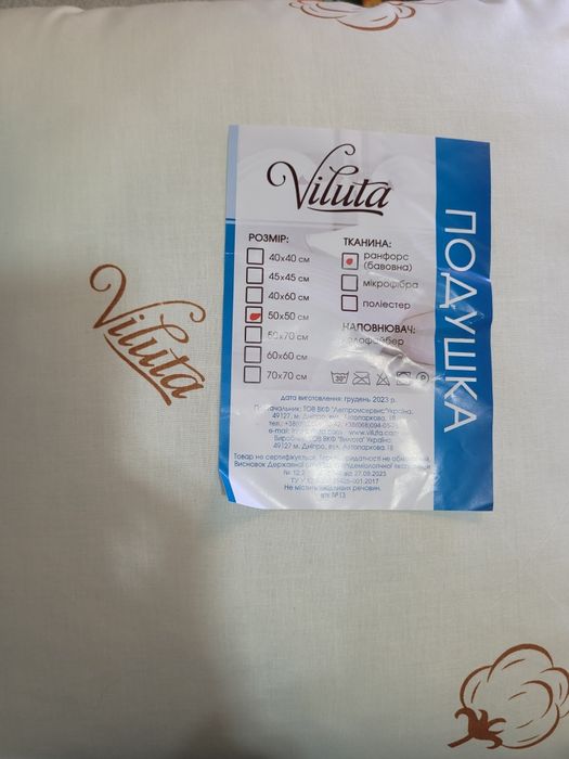 Подушка Холофайбер Viluta 40*40.45*45.50*50 Вилюта.Подушка