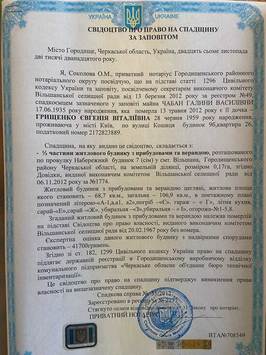 Продам будинок біля озера із земельною ділянкою (центр)