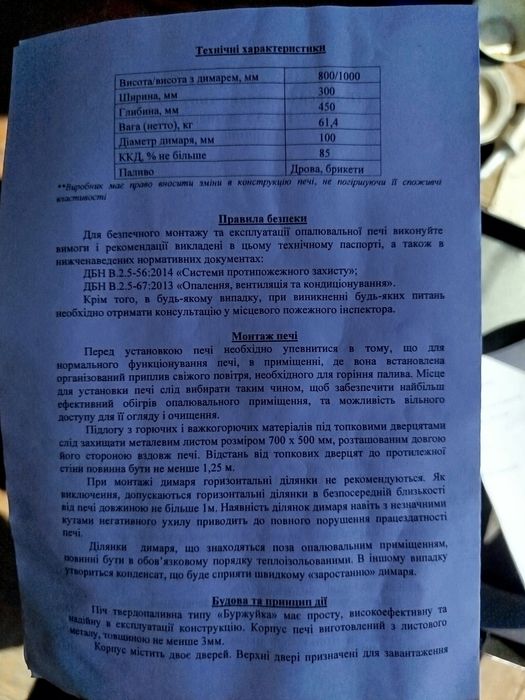Буржуйка ПБ-3 с комплектом труб