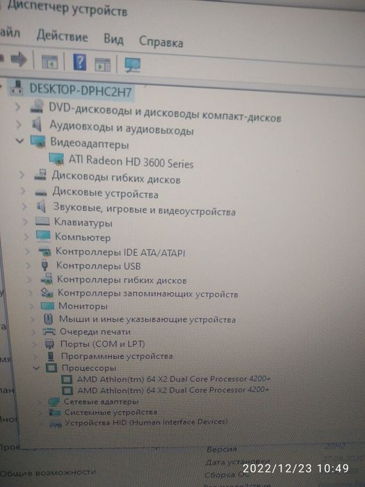 Компьютер ПК в сборе