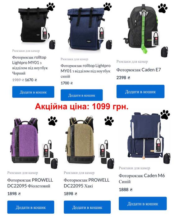 Розпродаж! Аксесуари для фото та відео: рюкзаки, штативи, чохли, замки